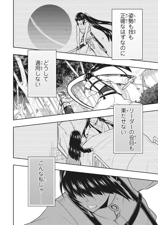 SIX PRINCESSES FALL IN LOVE WITH GOD GUARDIAN (MANGA) Chapter 32 - Page 2