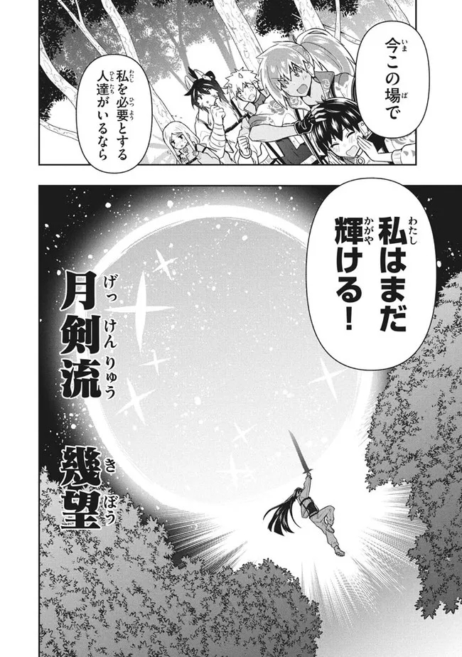 SIX PRINCESSES FALL IN LOVE WITH GOD GUARDIAN (MANGA) Chapter 32 - Page 8