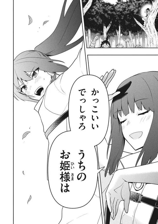 SIX PRINCESSES FALL IN LOVE WITH GOD GUARDIAN (MANGA) Chapter 32 - Page 10