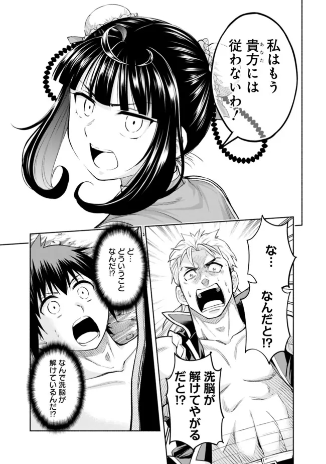 SLOW LIFE IN THE WORLD OF EROGE - raw - Chapter 25 - https://jpdd.ccdd.to/JPDD/slowlifeintheworldoferoge/250000/10t2yw5njnz.jpg