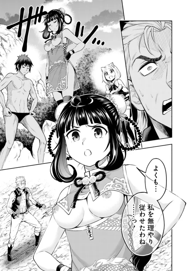 SLOW LIFE IN THE WORLD OF EROGE - raw - Chapter 25 - https://jpdd.ccdd.to/JPDD/slowlifeintheworldoferoge/250000/2zhdozg3gen.jpg