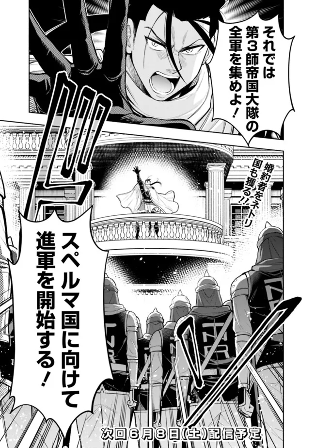 SLOW LIFE IN THE WORLD OF EROGE - raw - Chapter 25 - https://jpdd.ccdd.to/JPDD/slowlifeintheworldoferoge/250000/bh2sevhyzjt.jpg