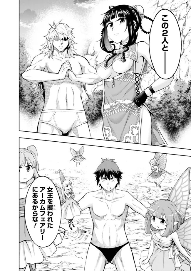 SLOW LIFE IN THE WORLD OF EROGE - raw - Chapter 25 - https://jpdd.ccdd.to/JPDD/slowlifeintheworldoferoge/250000/bx3zov3webx.jpg