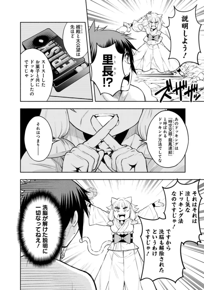 SLOW LIFE IN THE WORLD OF EROGE - raw - Chapter 25 - https://jpdd.ccdd.to/JPDD/slowlifeintheworldoferoge/250000/lw1enp1eluf.jpg
