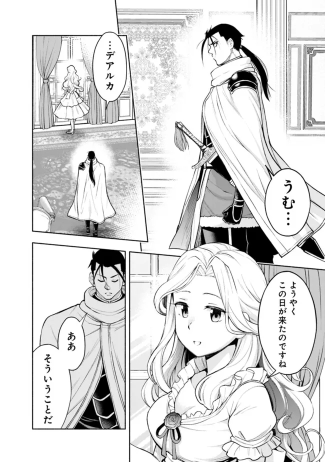 SLOW LIFE IN THE WORLD OF EROGE - raw - Chapter 25 - https://jpdd.ccdd.to/JPDD/slowlifeintheworldoferoge/250000/mnequbd5vjy.jpg