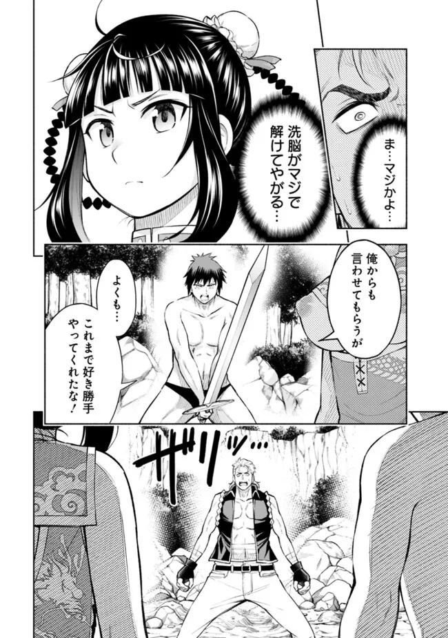 SLOW LIFE IN THE WORLD OF EROGE - raw - Chapter 25 - https://jpdd.ccdd.to/JPDD/slowlifeintheworldoferoge/250000/obhk52tskqu.jpg