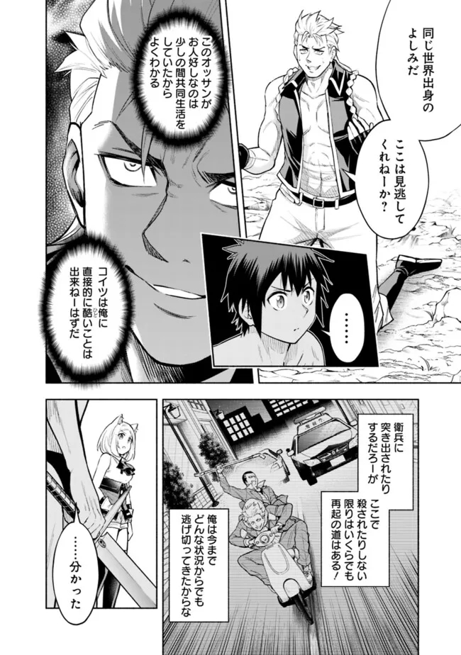 SLOW LIFE IN THE WORLD OF EROGE - raw - Chapter 25 - https://jpdd.ccdd.to/JPDD/slowlifeintheworldoferoge/250000/qgsnmrckrj5.jpg