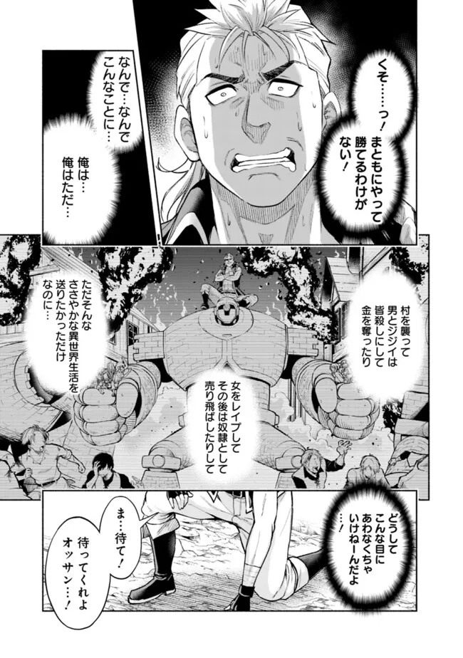 SLOW LIFE IN THE WORLD OF EROGE - raw - Chapter 25 - https://jpdd.ccdd.to/JPDD/slowlifeintheworldoferoge/250000/thvwwelvuyr.jpg