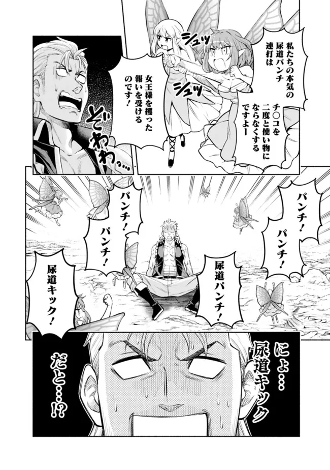 SLOW LIFE IN THE WORLD OF EROGE - raw - Chapter 25 - https://jpdd.ccdd.to/JPDD/slowlifeintheworldoferoge/250000/u41kng04wvt.jpg