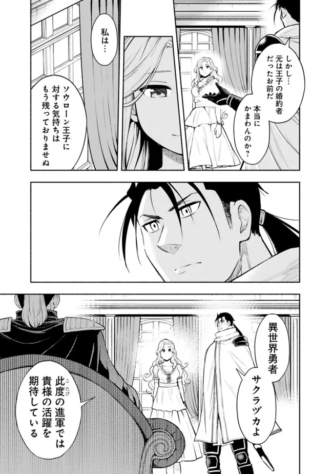 SLOW LIFE IN THE WORLD OF EROGE - raw - Chapter 25 - https://jpdd.ccdd.to/JPDD/slowlifeintheworldoferoge/250000/xc3gz4hpldg.jpg