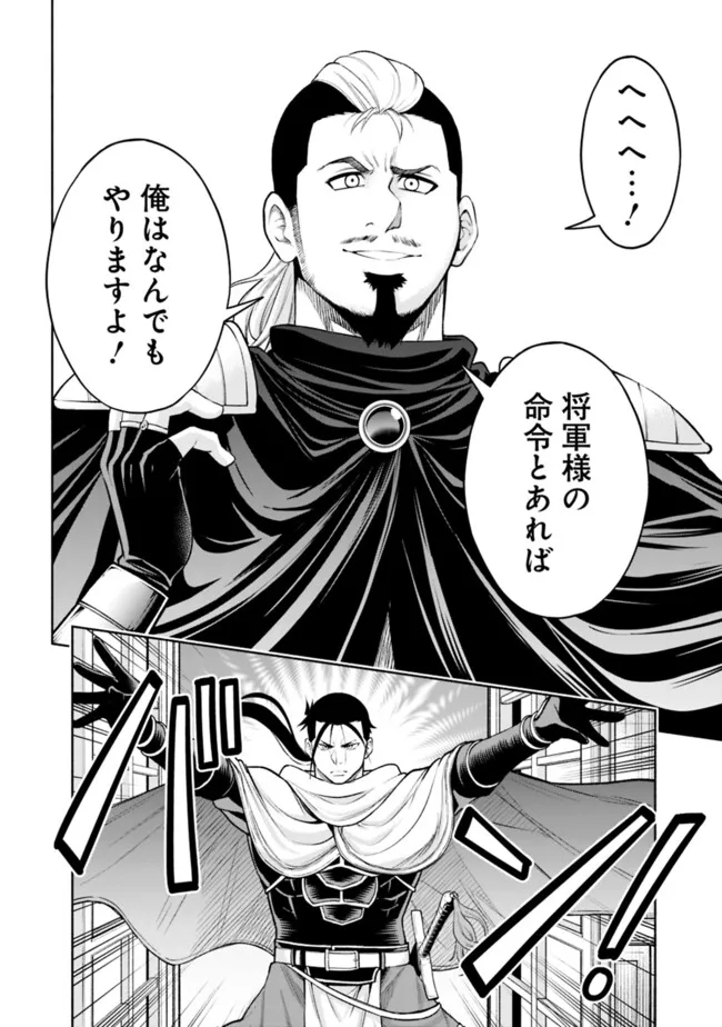 SLOW LIFE IN THE WORLD OF EROGE - raw - Chapter 25 - https://jpdd.ccdd.to/JPDD/slowlifeintheworldoferoge/250000/z3qxbdyuwxa.jpg