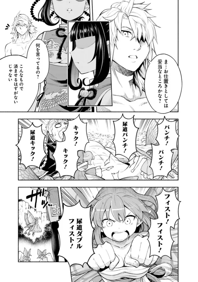 SLOW LIFE IN THE WORLD OF EROGE - raw - Chapter 26 - https://jpdd.ccdd.to/JPDD/slowlifeintheworldoferoge/260000/azwmkhbj5dt.jpg