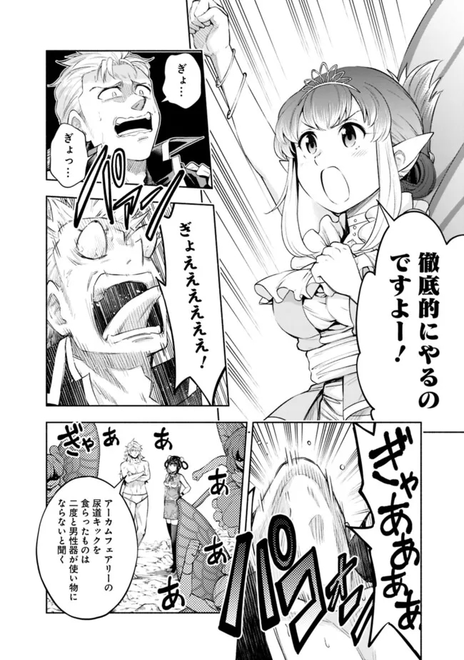 SLOW LIFE IN THE WORLD OF EROGE - raw - Chapter 26 - https://jpdd.ccdd.to/JPDD/slowlifeintheworldoferoge/260000/cipn4rvws1i.jpg
