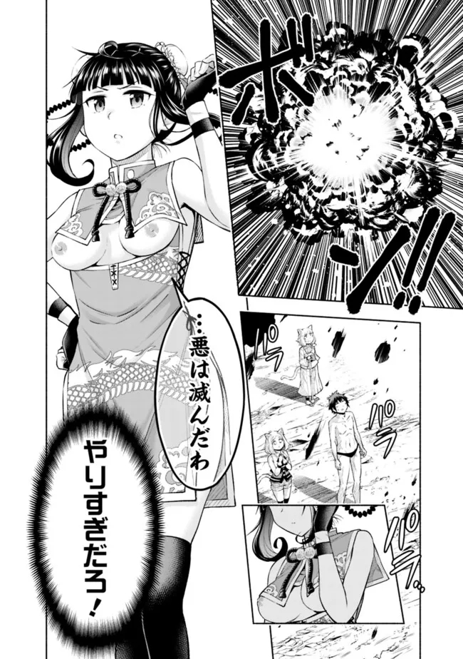 SLOW LIFE IN THE WORLD OF EROGE - raw - Chapter 26 - https://jpdd.ccdd.to/JPDD/slowlifeintheworldoferoge/260000/evs1widgnaq.jpg