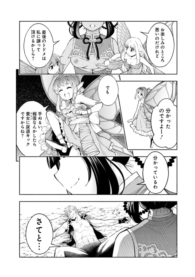 SLOW LIFE IN THE WORLD OF EROGE - raw - Chapter 26 - https://jpdd.ccdd.to/JPDD/slowlifeintheworldoferoge/260000/fnuil4flhtl.jpg