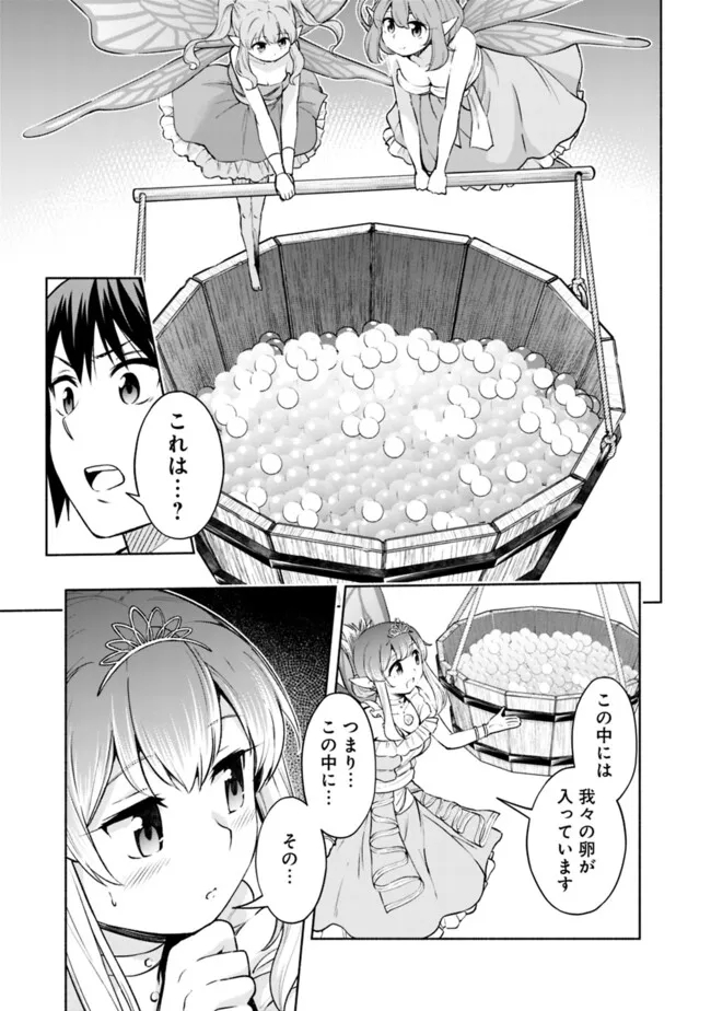 SLOW LIFE IN THE WORLD OF EROGE - raw - Chapter 26 - https://jpdd.ccdd.to/JPDD/slowlifeintheworldoferoge/260000/gjinznms3jp.jpg