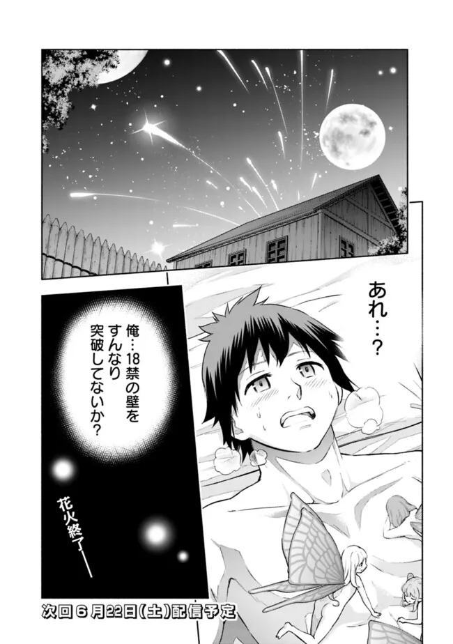 SLOW LIFE IN THE WORLD OF EROGE - raw - Chapter 26 - https://jpdd.ccdd.to/JPDD/slowlifeintheworldoferoge/260000/ijer3yblxwi.jpg