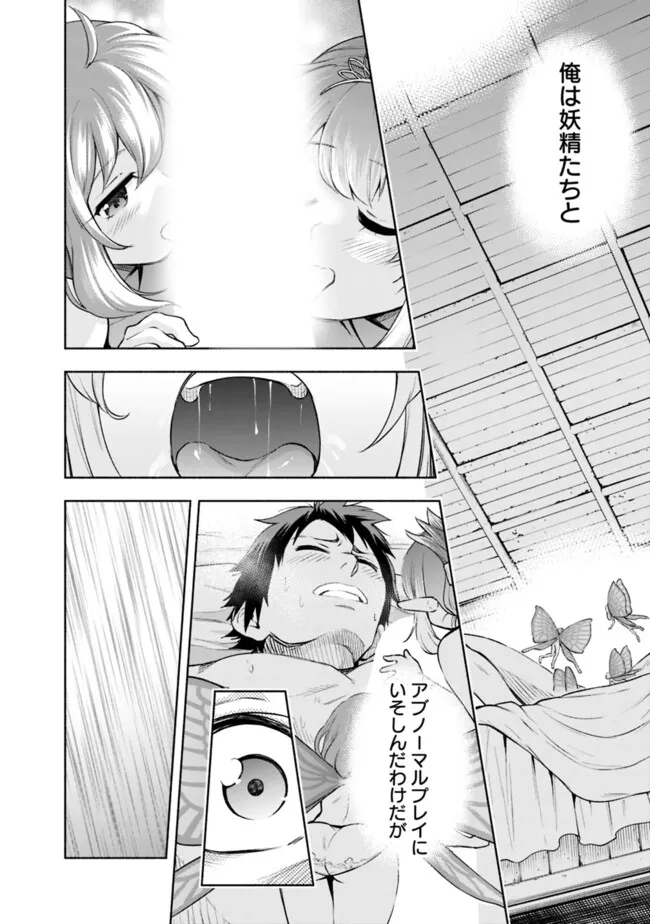 SLOW LIFE IN THE WORLD OF EROGE - raw - Chapter 26 - https://jpdd.ccdd.to/JPDD/slowlifeintheworldoferoge/260000/k22fm4wlq15.jpg