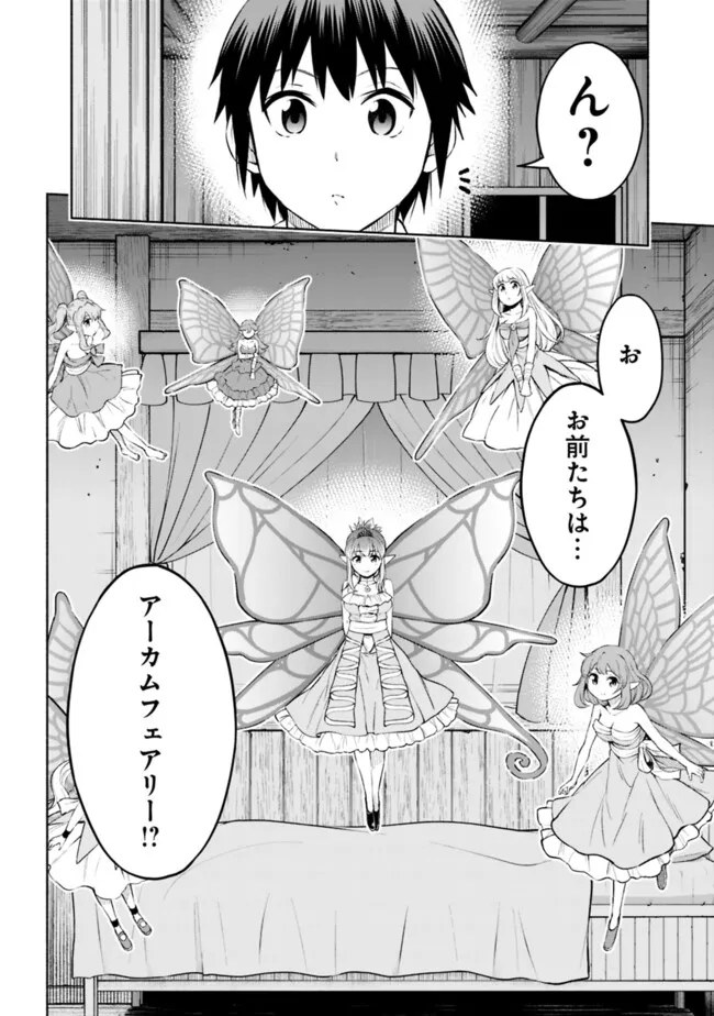 SLOW LIFE IN THE WORLD OF EROGE - raw - Chapter 26 - https://jpdd.ccdd.to/JPDD/slowlifeintheworldoferoge/260000/o2m0js5uoba.jpg