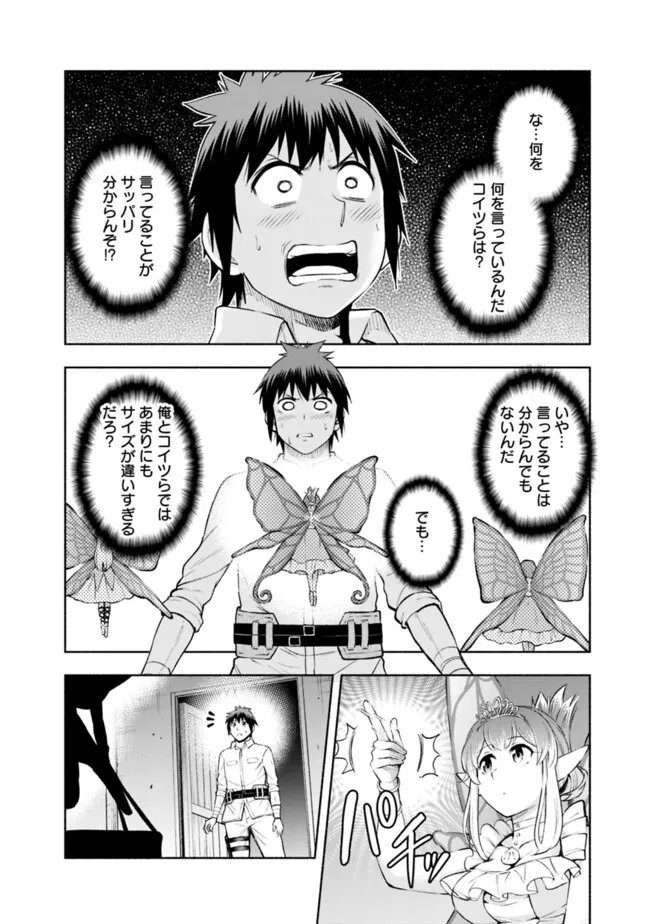 SLOW LIFE IN THE WORLD OF EROGE - raw - Chapter 26 - https://jpdd.ccdd.to/JPDD/slowlifeintheworldoferoge/260000/o4wfqpxxzfw.jpg