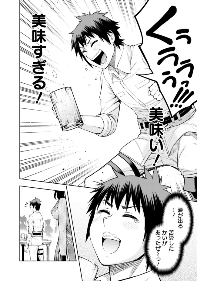 SLOW LIFE IN THE WORLD OF EROGE - raw - Chapter 26 - https://jpdd.ccdd.to/JPDD/slowlifeintheworldoferoge/260000/p0t4jiwx3ih.jpg