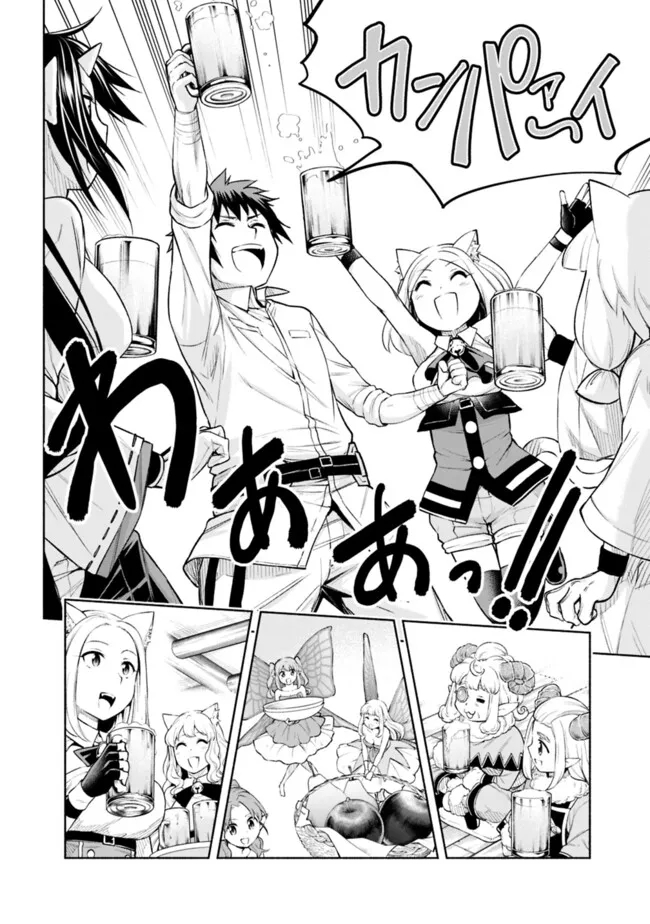 SLOW LIFE IN THE WORLD OF EROGE - raw - Chapter 26 - https://jpdd.ccdd.to/JPDD/slowlifeintheworldoferoge/260000/s1uxu1ga3bt.jpg