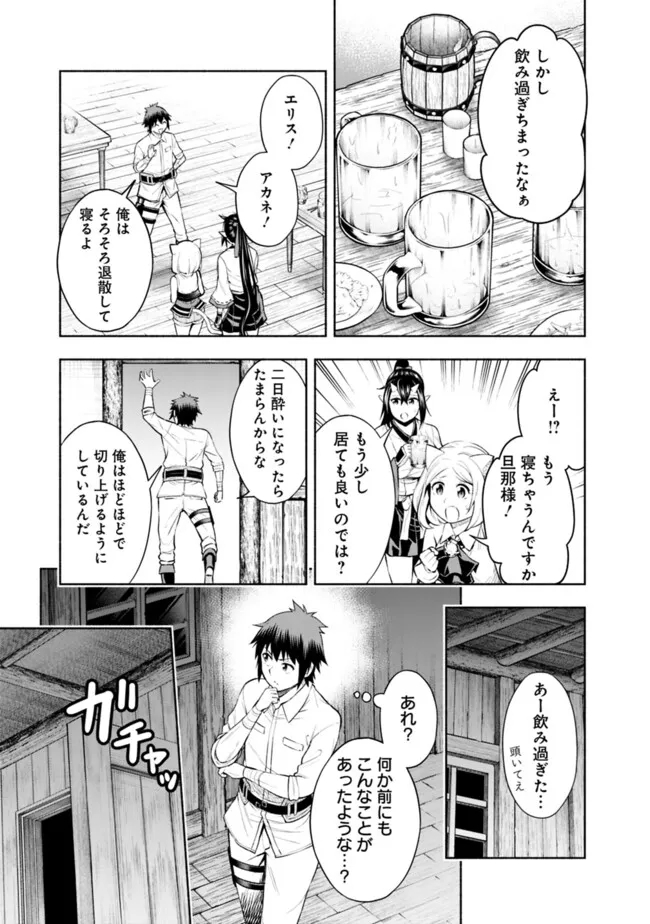 SLOW LIFE IN THE WORLD OF EROGE - raw - Chapter 26 - https://jpdd.ccdd.to/JPDD/slowlifeintheworldoferoge/260000/uteniss103p.jpg
