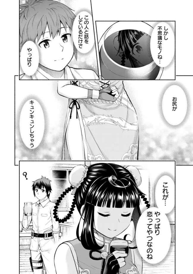 SLOW LIFE IN THE WORLD OF EROGE - raw - Chapter 26 - https://jpdd.ccdd.to/JPDD/slowlifeintheworldoferoge/260000/v5lbfzg25jf.jpg