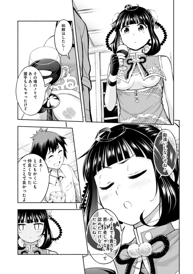 SLOW LIFE IN THE WORLD OF EROGE - raw - Chapter 26 - https://jpdd.ccdd.to/JPDD/slowlifeintheworldoferoge/260000/vepjshbaexw.jpg