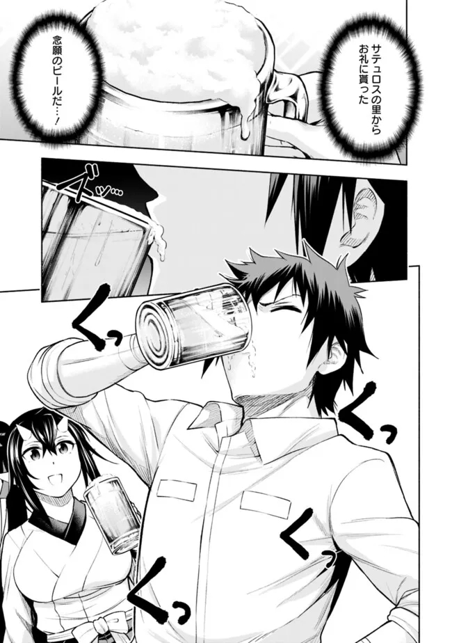 SLOW LIFE IN THE WORLD OF EROGE - raw - Chapter 26 - https://jpdd.ccdd.to/JPDD/slowlifeintheworldoferoge/260000/wqjgx5sjgpi.jpg