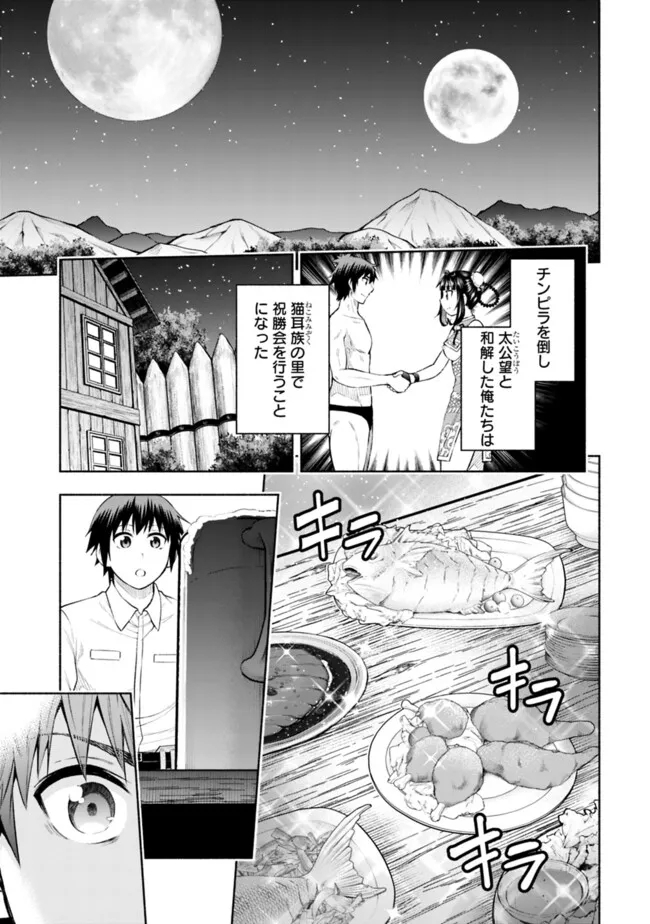 SLOW LIFE IN THE WORLD OF EROGE - raw - Chapter 26 - https://jpdd.ccdd.to/JPDD/slowlifeintheworldoferoge/260000/xjp34ahbdwf.jpg
