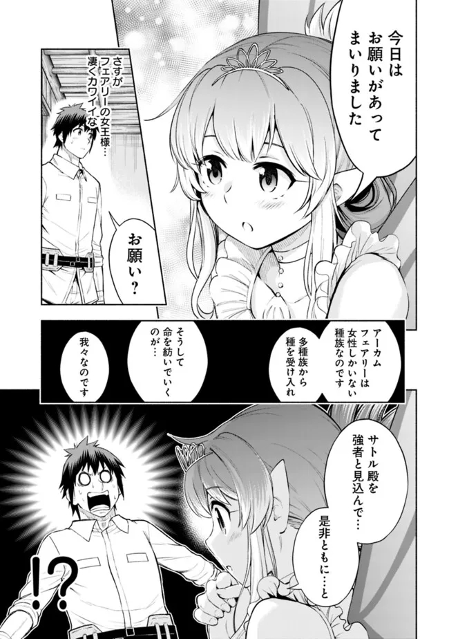 SLOW LIFE IN THE WORLD OF EROGE - raw - Chapter 26 - https://jpdd.ccdd.to/JPDD/slowlifeintheworldoferoge/260000/z5vupoyhawc.jpg