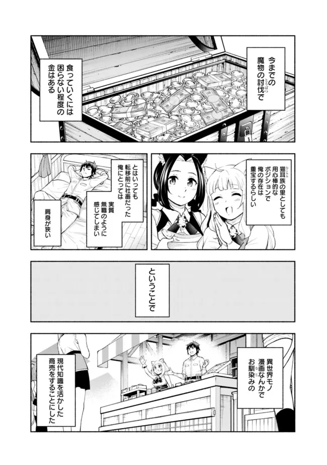 SLOW LIFE IN THE WORLD OF EROGE - raw - Chapter 27 - https://jpdd.ccdd.to/JPDD/slowlifeintheworldoferoge/270000/5fprucycbg2.jpg
