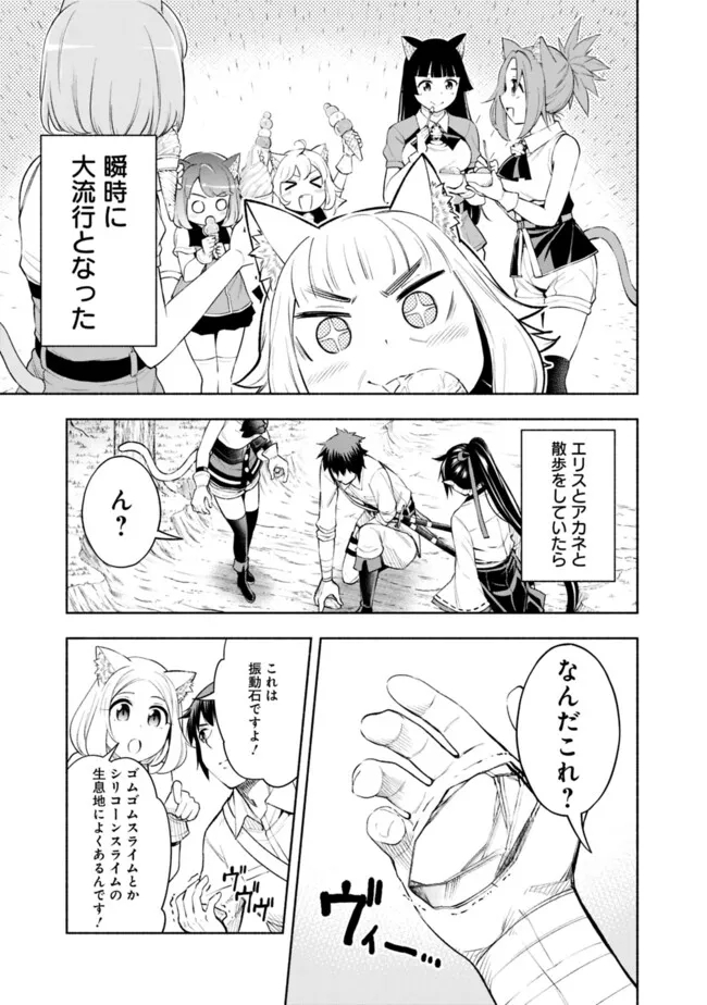 SLOW LIFE IN THE WORLD OF EROGE - raw - Chapter 27 - https://jpdd.ccdd.to/JPDD/slowlifeintheworldoferoge/270000/b400rh4ttkb.jpg