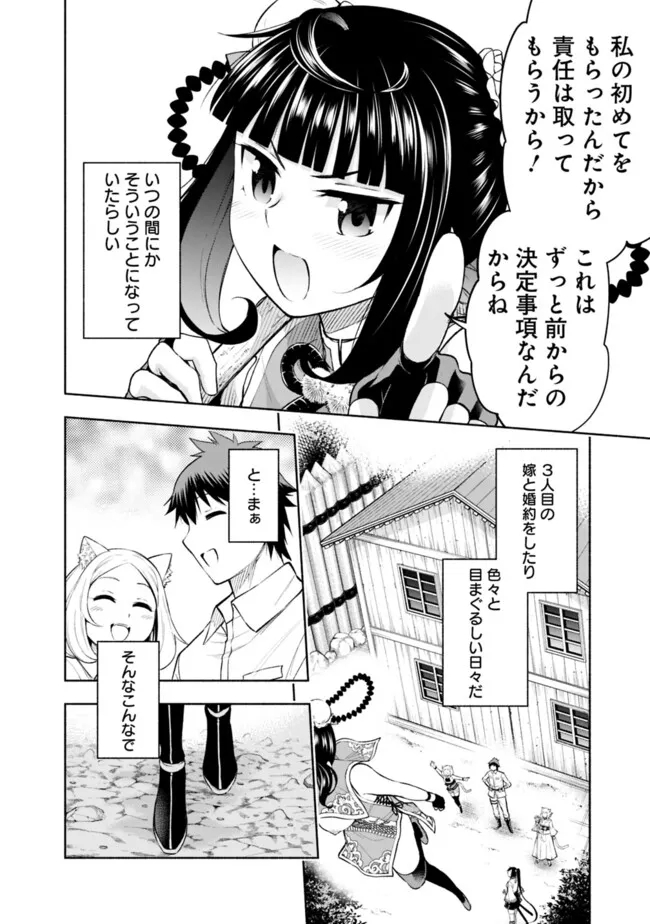 SLOW LIFE IN THE WORLD OF EROGE - raw - Chapter 27 - https://jpdd.ccdd.to/JPDD/slowlifeintheworldoferoge/270000/bourctj0el4.jpg