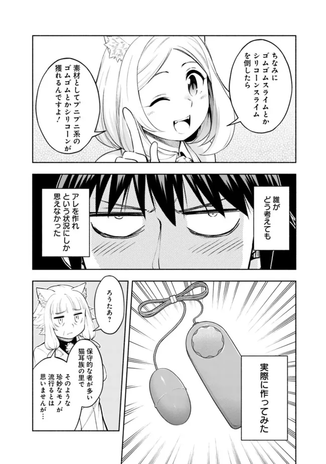 SLOW LIFE IN THE WORLD OF EROGE - raw - Chapter 27 - https://jpdd.ccdd.to/JPDD/slowlifeintheworldoferoge/270000/fprjj0rehhd.jpg