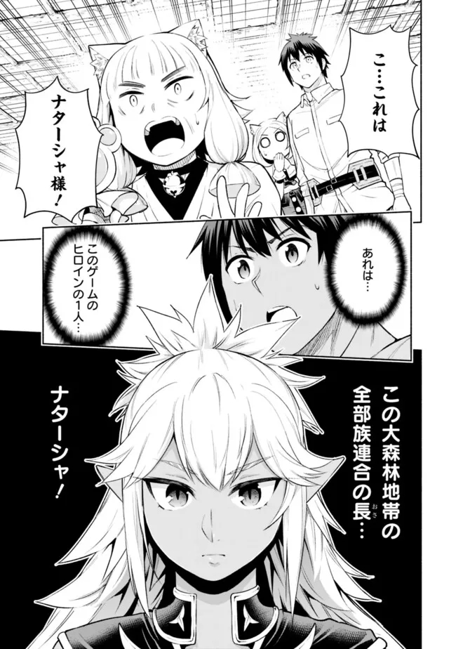 SLOW LIFE IN THE WORLD OF EROGE - raw - Chapter 27 - https://jpdd.ccdd.to/JPDD/slowlifeintheworldoferoge/270000/hank5lwbyq3.jpg