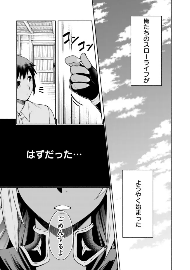 SLOW LIFE IN THE WORLD OF EROGE - raw - Chapter 27 - https://jpdd.ccdd.to/JPDD/slowlifeintheworldoferoge/270000/jddcgcownig.jpg