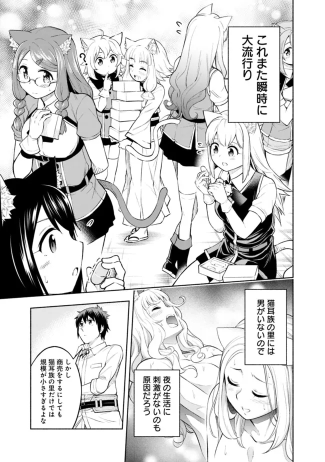 SLOW LIFE IN THE WORLD OF EROGE - raw - Chapter 27 - https://jpdd.ccdd.to/JPDD/slowlifeintheworldoferoge/270000/jllexjwsaxo.jpg