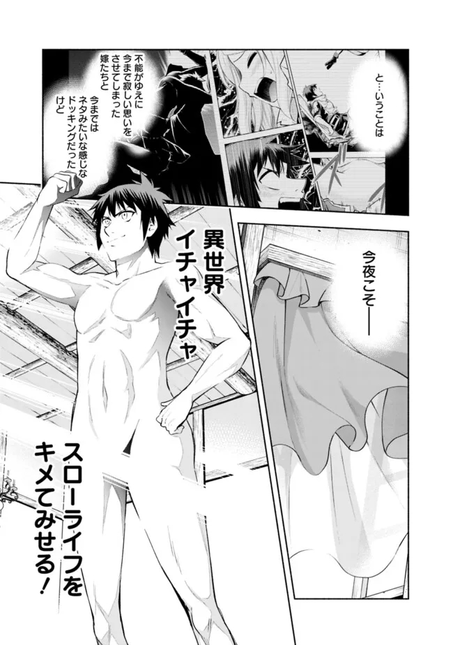 SLOW LIFE IN THE WORLD OF EROGE - raw - Chapter 27 - https://jpdd.ccdd.to/JPDD/slowlifeintheworldoferoge/270000/oam1iuc0gs3.jpg