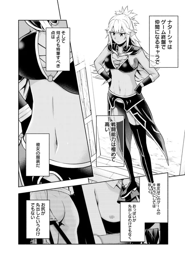 SLOW LIFE IN THE WORLD OF EROGE - raw - Chapter 27 - https://jpdd.ccdd.to/JPDD/slowlifeintheworldoferoge/270000/pgefoivzhnw.jpg