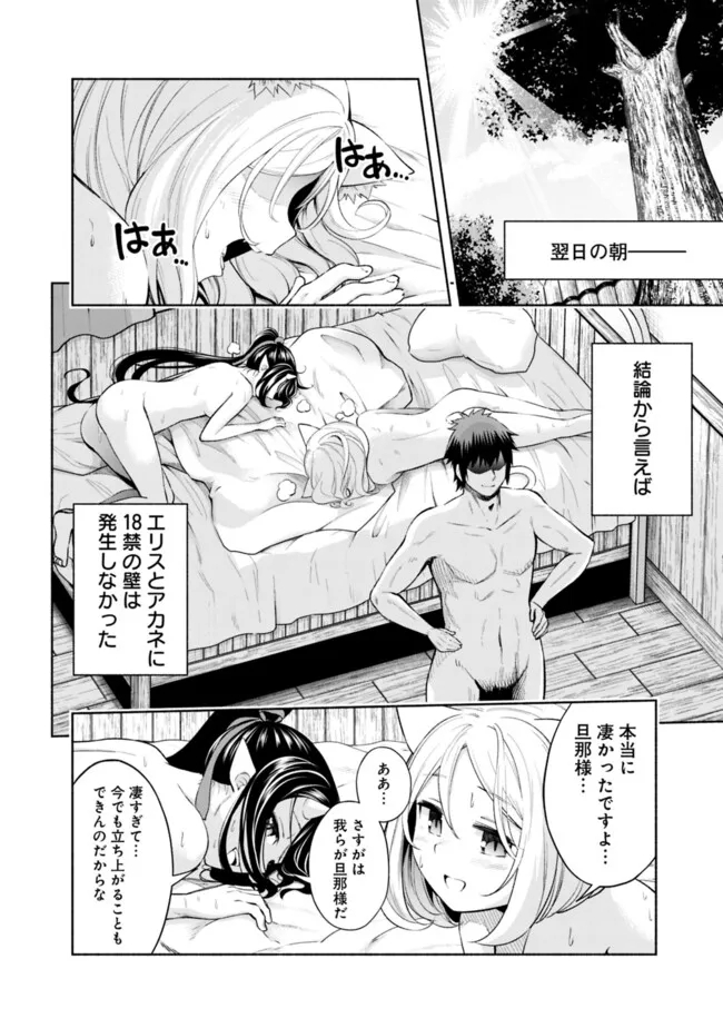 SLOW LIFE IN THE WORLD OF EROGE - raw - Chapter 27 - https://jpdd.ccdd.to/JPDD/slowlifeintheworldoferoge/270000/rlaq5rjtcm0.jpg