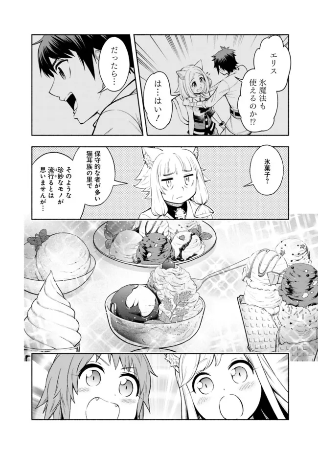SLOW LIFE IN THE WORLD OF EROGE - raw - Chapter 27 - https://jpdd.ccdd.to/JPDD/slowlifeintheworldoferoge/270000/x4we1lgqzsa.jpg