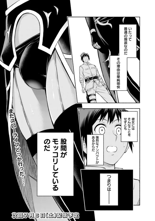 SLOW LIFE IN THE WORLD OF EROGE - raw - Chapter 27 - https://jpdd.ccdd.to/JPDD/slowlifeintheworldoferoge/270000/y03uf1v04fz.jpg