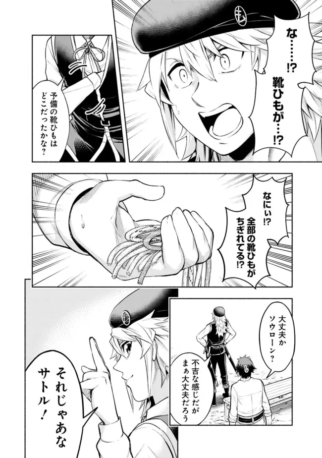 SLOW LIFE IN THE WORLD OF EROGE - raw - Chapter 27 - https://jpdd.ccdd.to/JPDD/slowlifeintheworldoferoge/270000/zh4frlqjwml.jpg