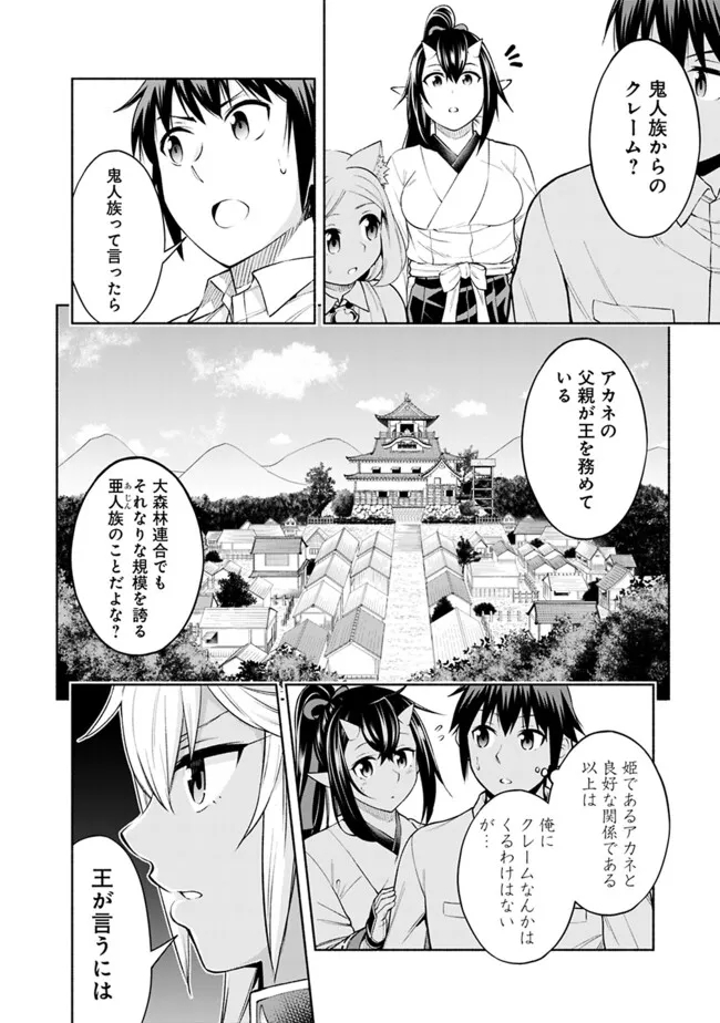 SLOW LIFE IN THE WORLD OF EROGE - raw - Chapter 28 - https://jpdd.ccdd.to/JPDD/slowlifeintheworldoferoge/280000/1bbub3s3k4b.jpg