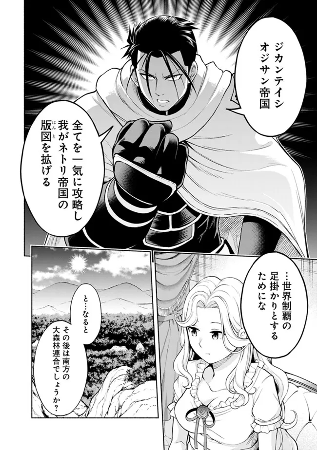 SLOW LIFE IN THE WORLD OF EROGE - raw - Chapter 28 - https://jpdd.ccdd.to/JPDD/slowlifeintheworldoferoge/280000/1ib5eodwllp.jpg