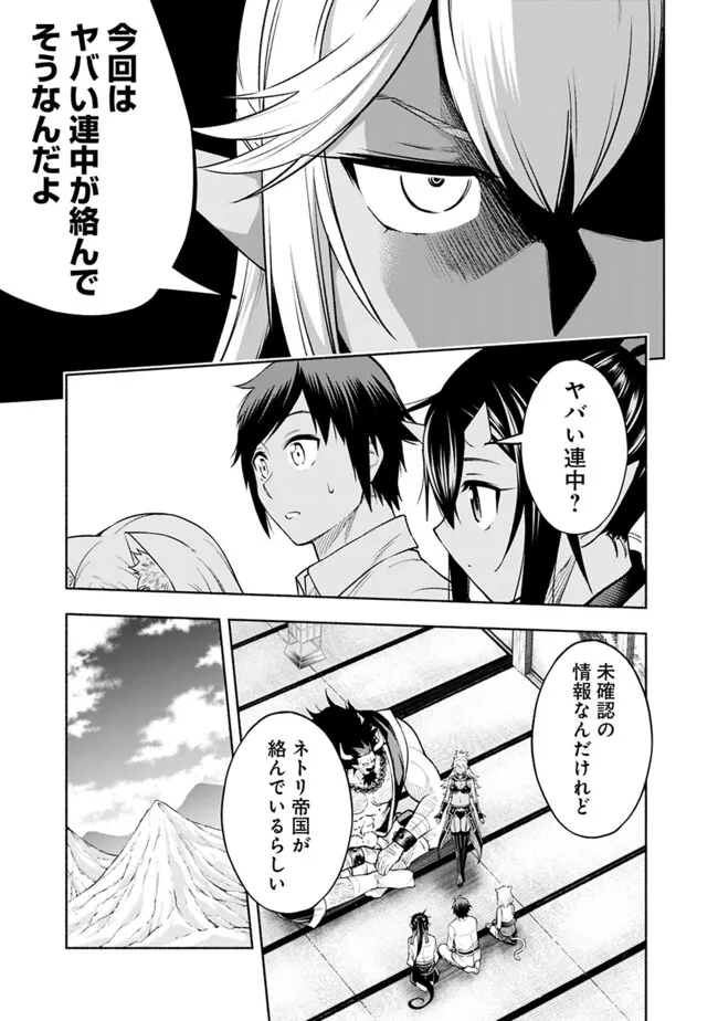 SLOW LIFE IN THE WORLD OF EROGE - raw - Chapter 28 - https://jpdd.ccdd.to/JPDD/slowlifeintheworldoferoge/280000/4pctelvkhkc.jpg