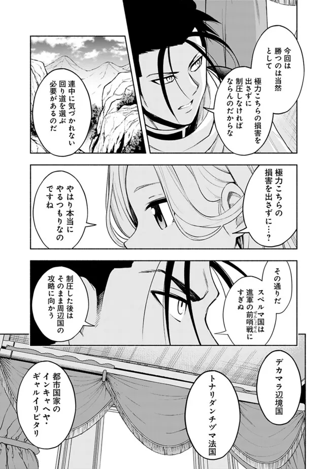 SLOW LIFE IN THE WORLD OF EROGE - raw - Chapter 28 - https://jpdd.ccdd.to/JPDD/slowlifeintheworldoferoge/280000/4rhch0f20x1.jpg