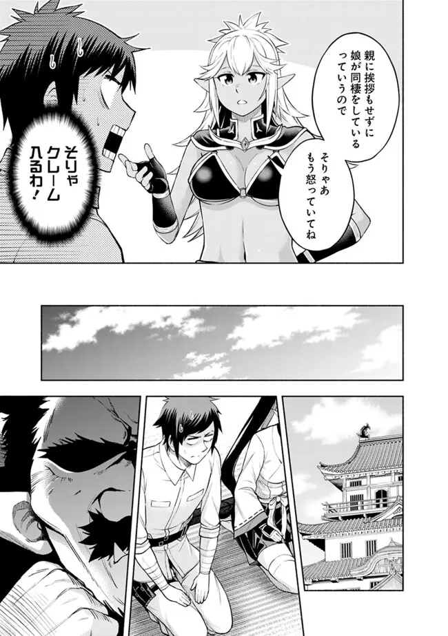 SLOW LIFE IN THE WORLD OF EROGE - raw - Chapter 28 - https://jpdd.ccdd.to/JPDD/slowlifeintheworldoferoge/280000/emhap2yx0bf.jpg